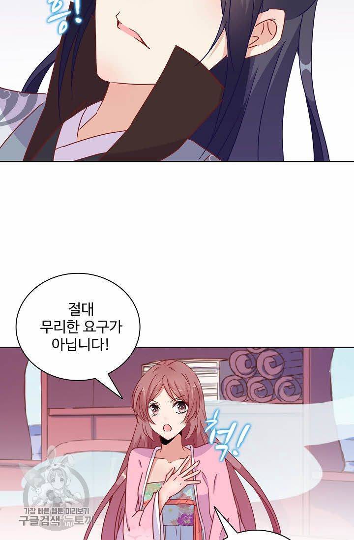 전하는 나만 미워해 34화 3