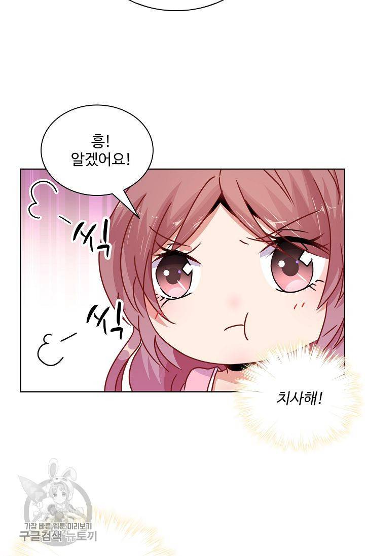 전하는 나만 미워해 34화 5