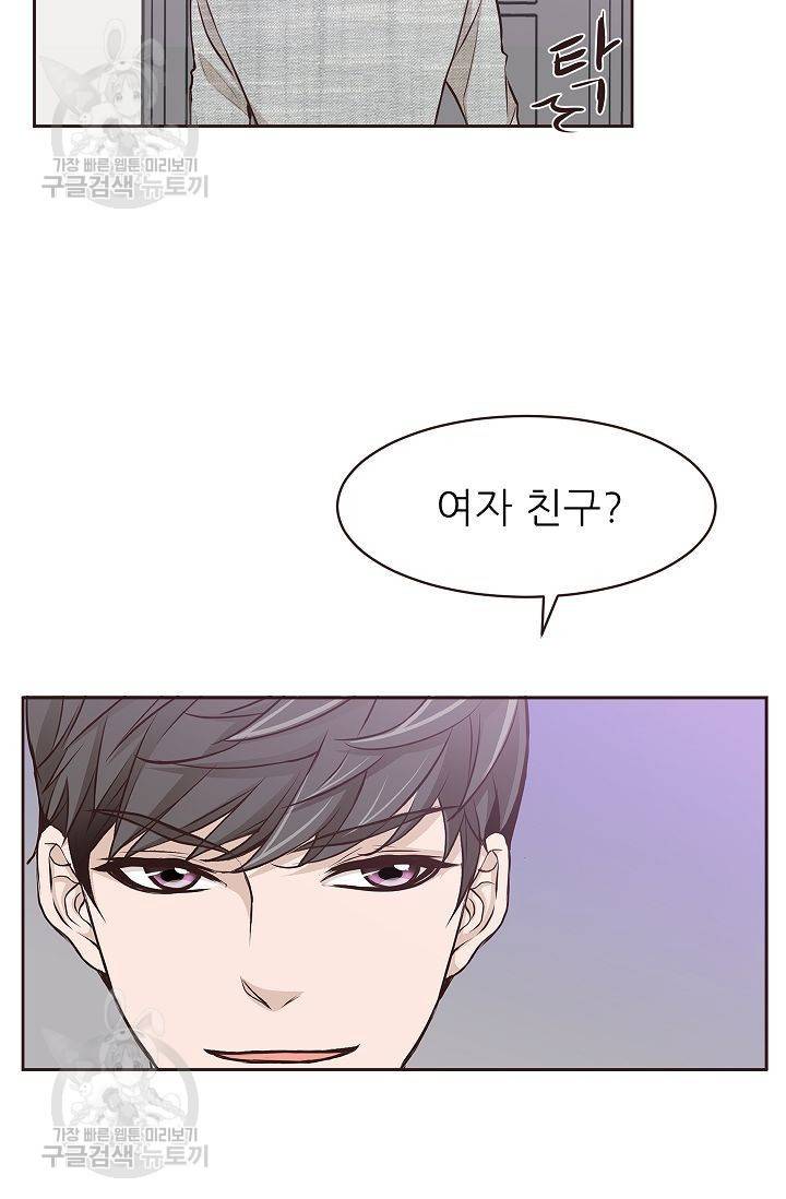 살벌한 동거 44화 7