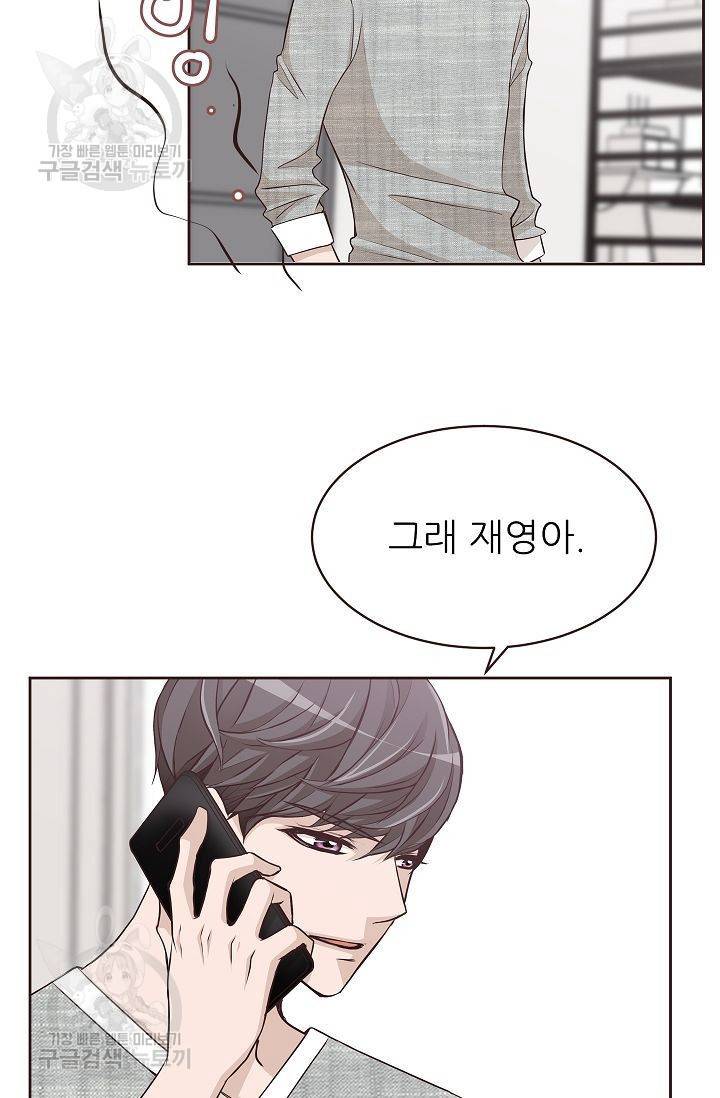살벌한 동거 44화 10