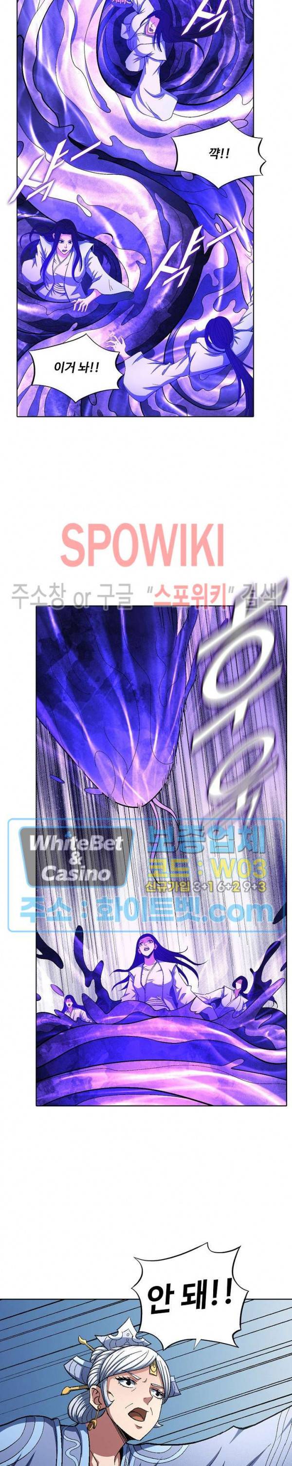 절세무신 204화 2