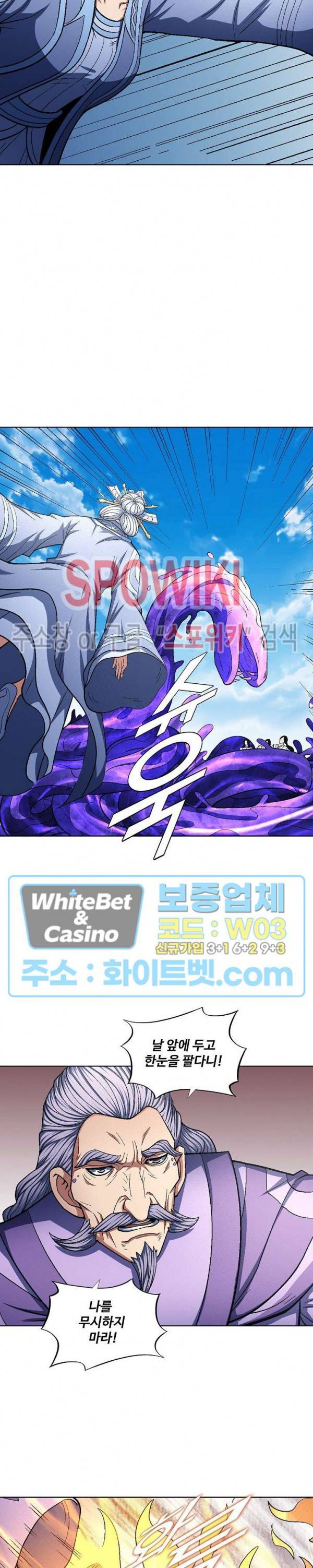 절세무신 204화 3