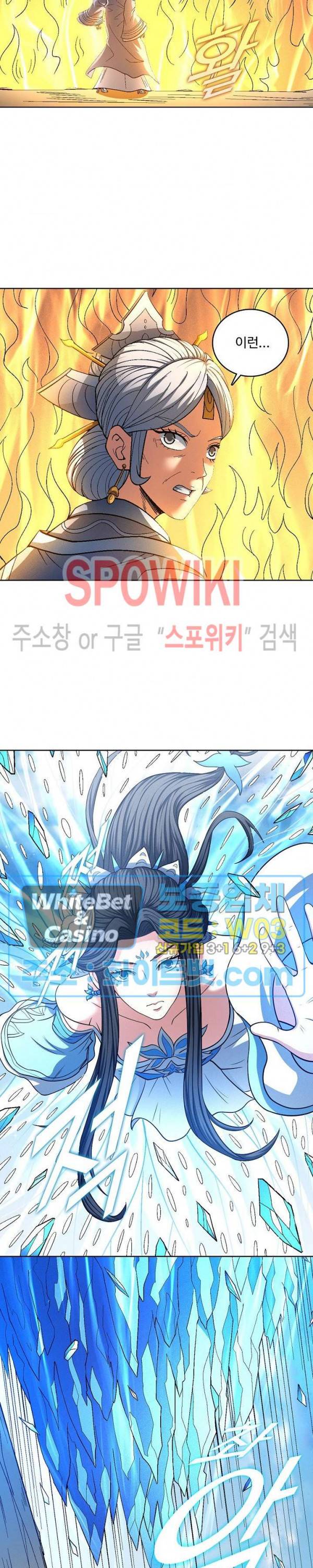 절세무신 204화 5
