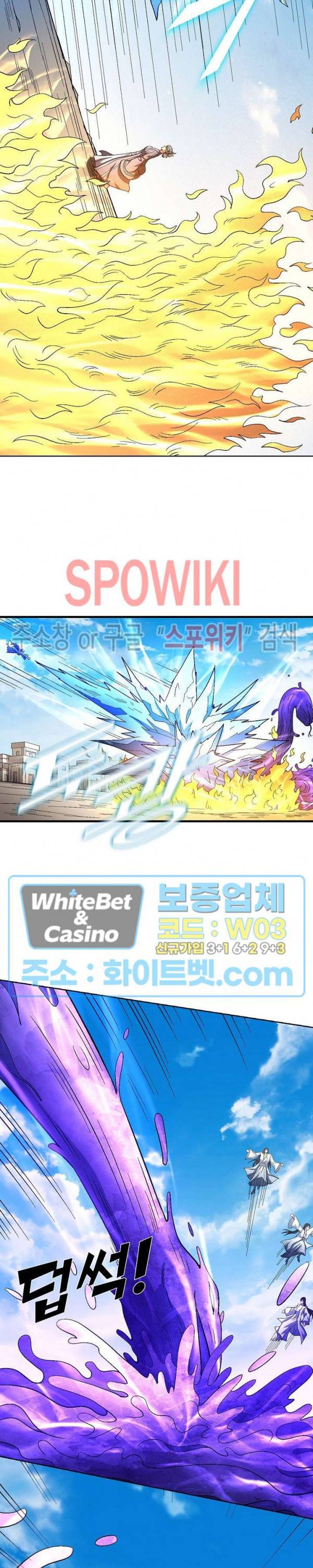 절세무신 204화 6