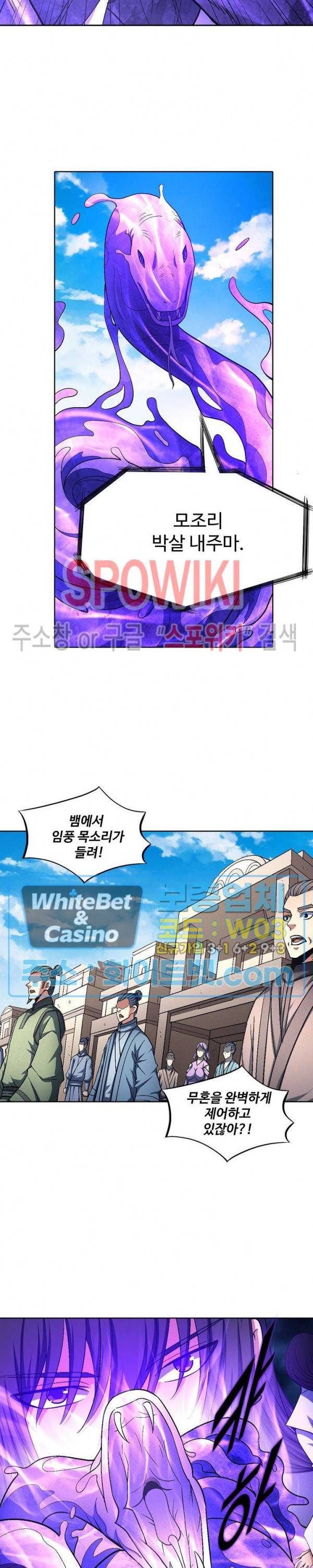 절세무신 204화 8