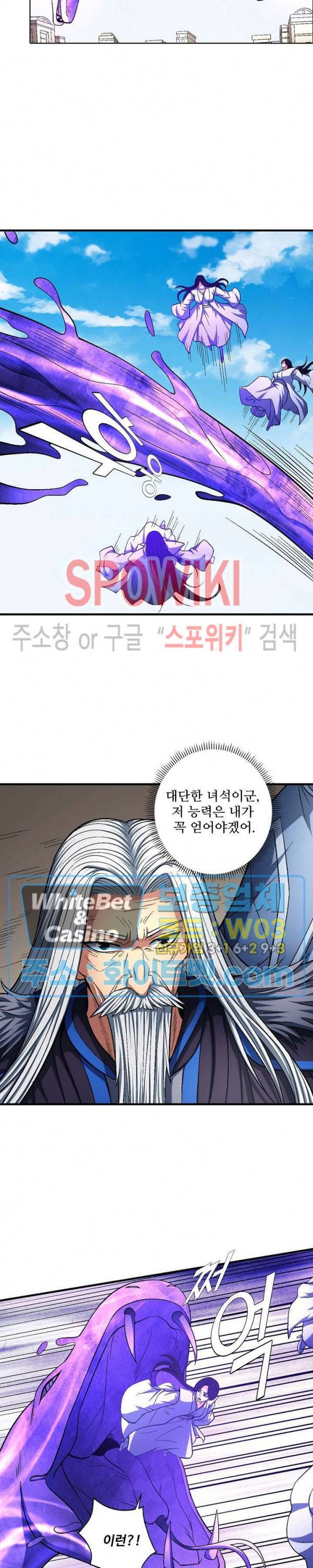 절세무신 204화 10