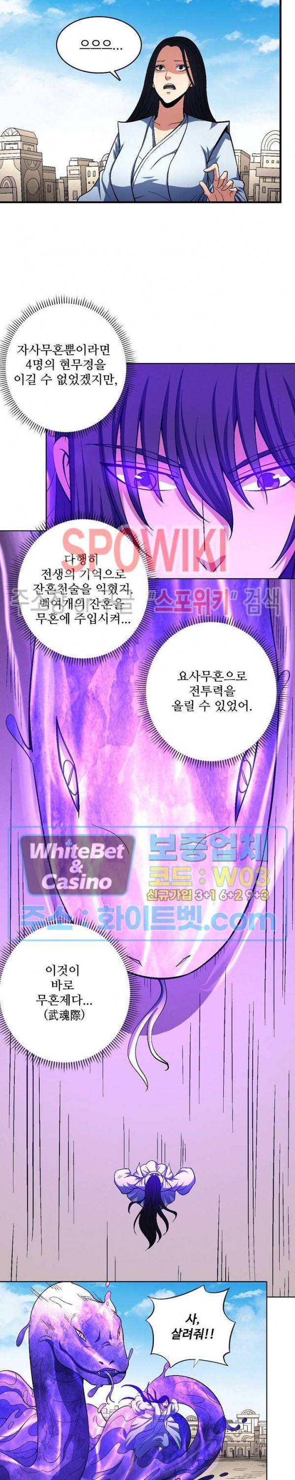 절세무신 204화 12