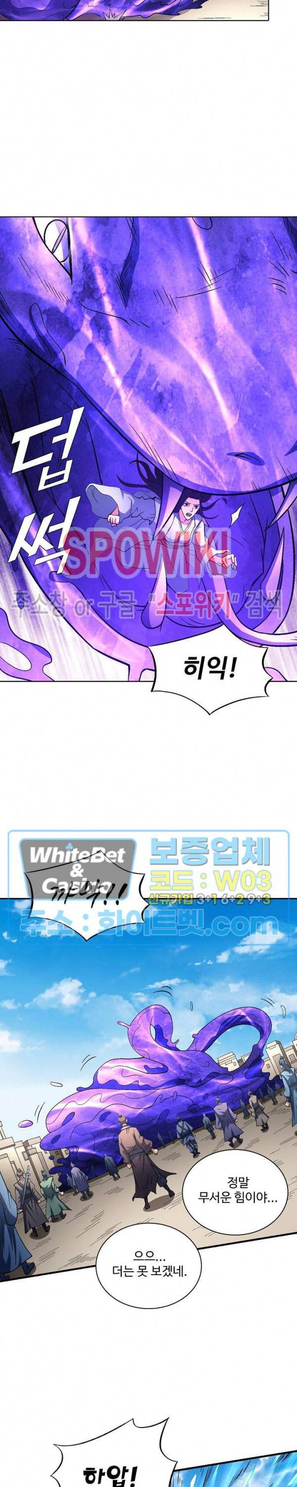 절세무신 204화 13