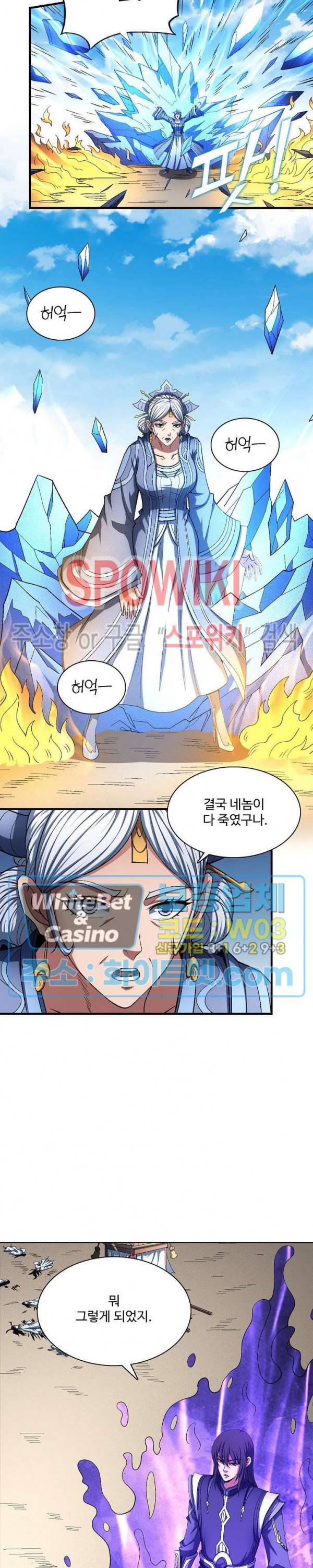 절세무신 204화 14