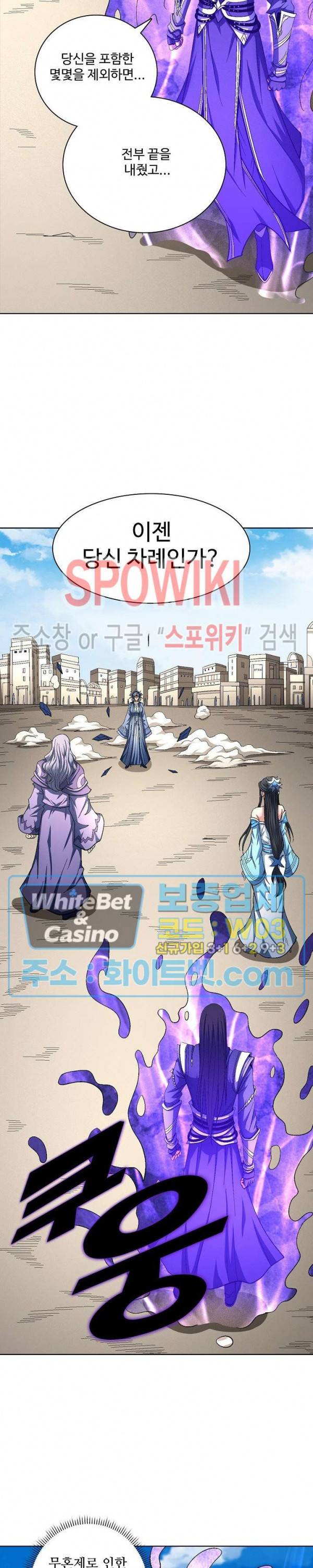 절세무신 204화 15