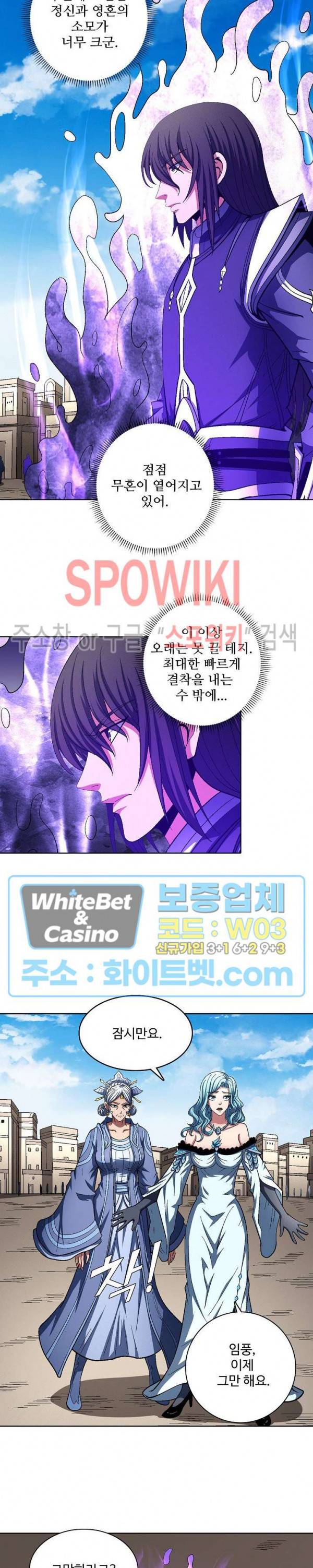 절세무신 204화 16