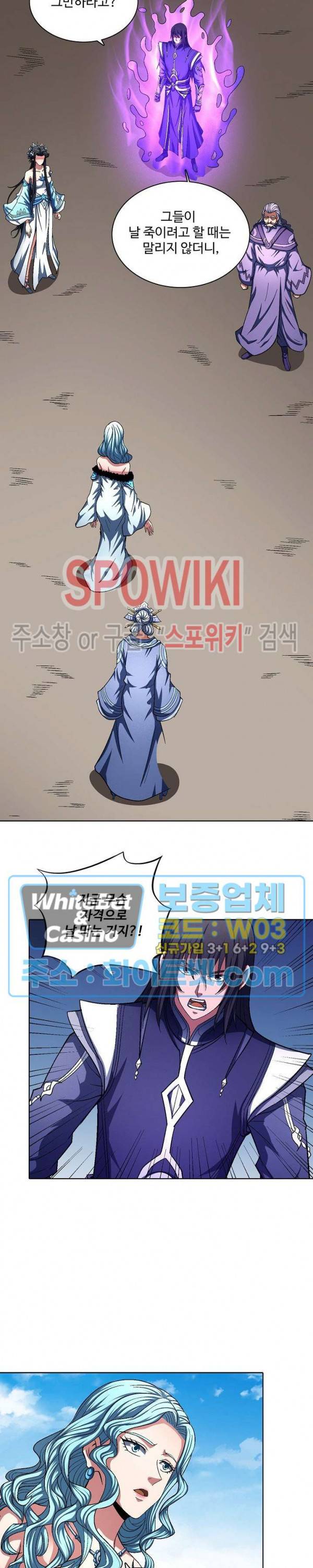 절세무신 204화 17