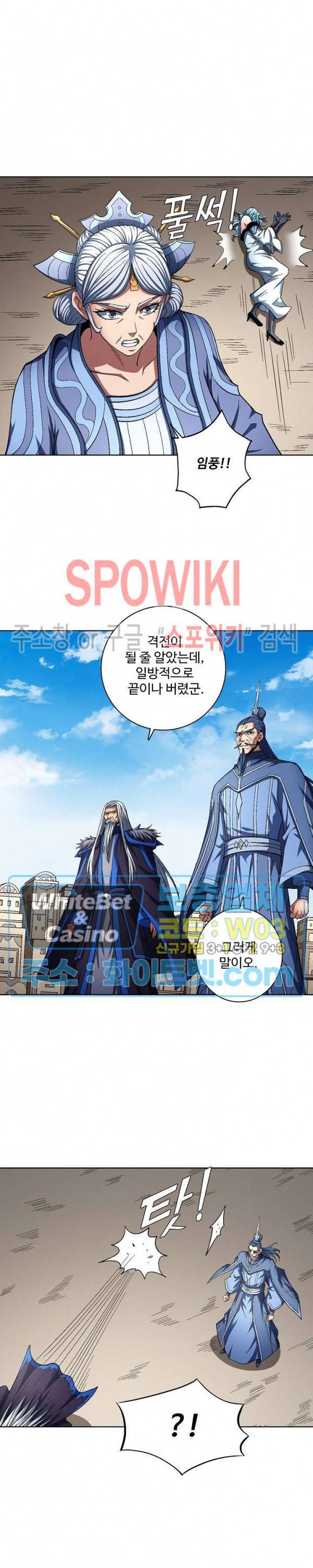 절세무신 204화 19