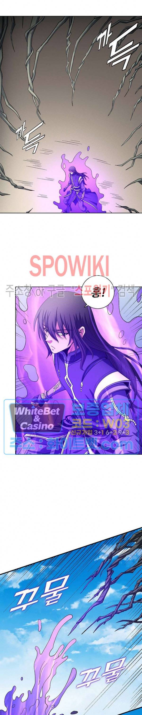 절세무신 204화 20