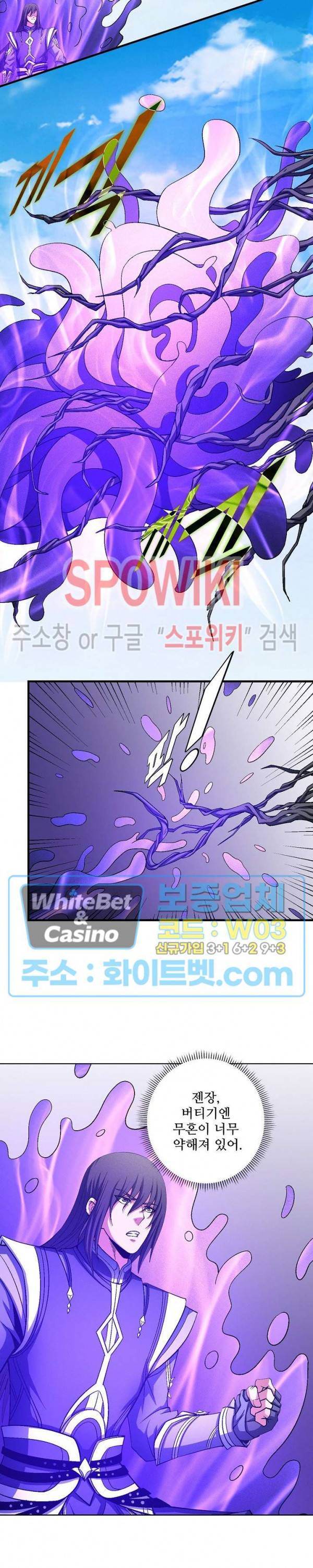 절세무신 204화 21