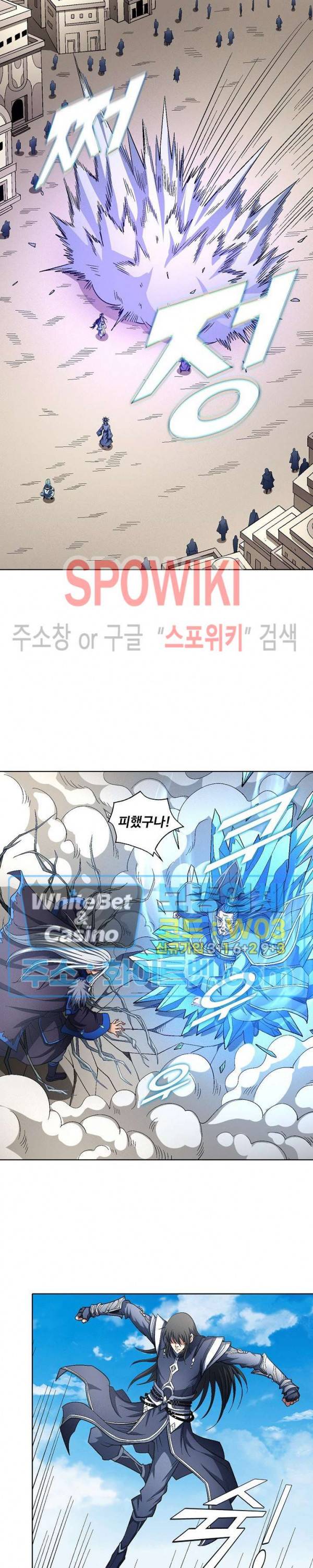 절세무신 204화 23