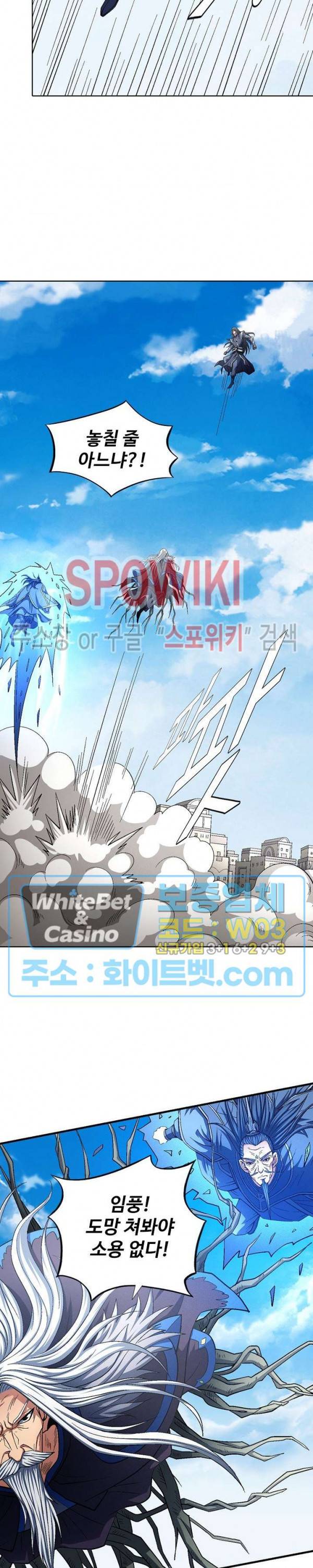 절세무신 204화 24