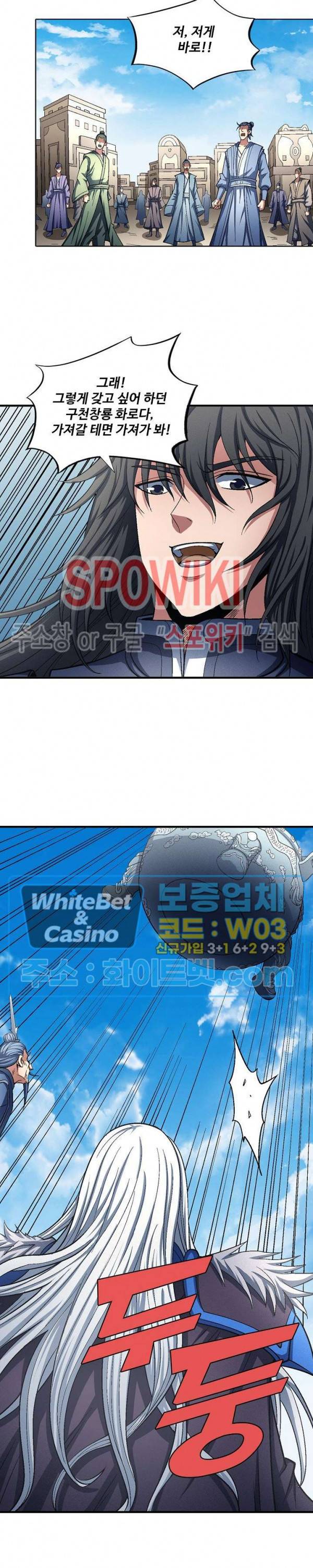 절세무신 204화 26