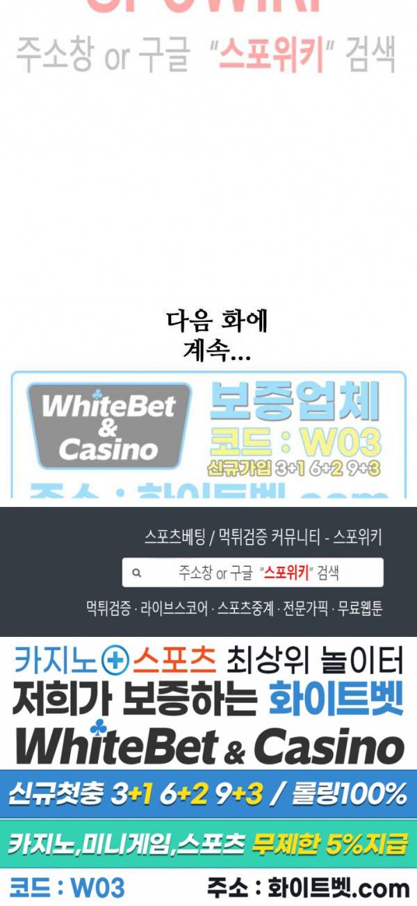절세무신 204화 27