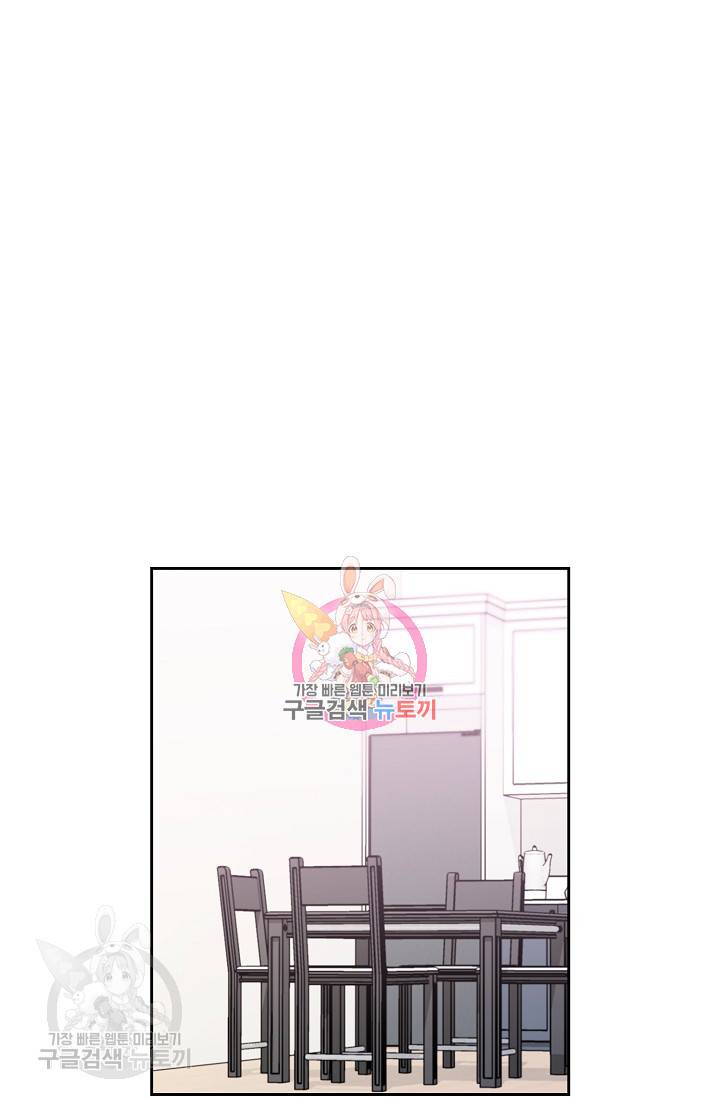 두나래의 에로틱 박스 4화 1
