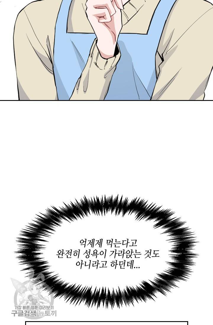 두나래의 에로틱 박스 4화 7