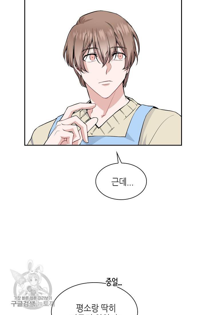 두나래의 에로틱 박스 4화 8