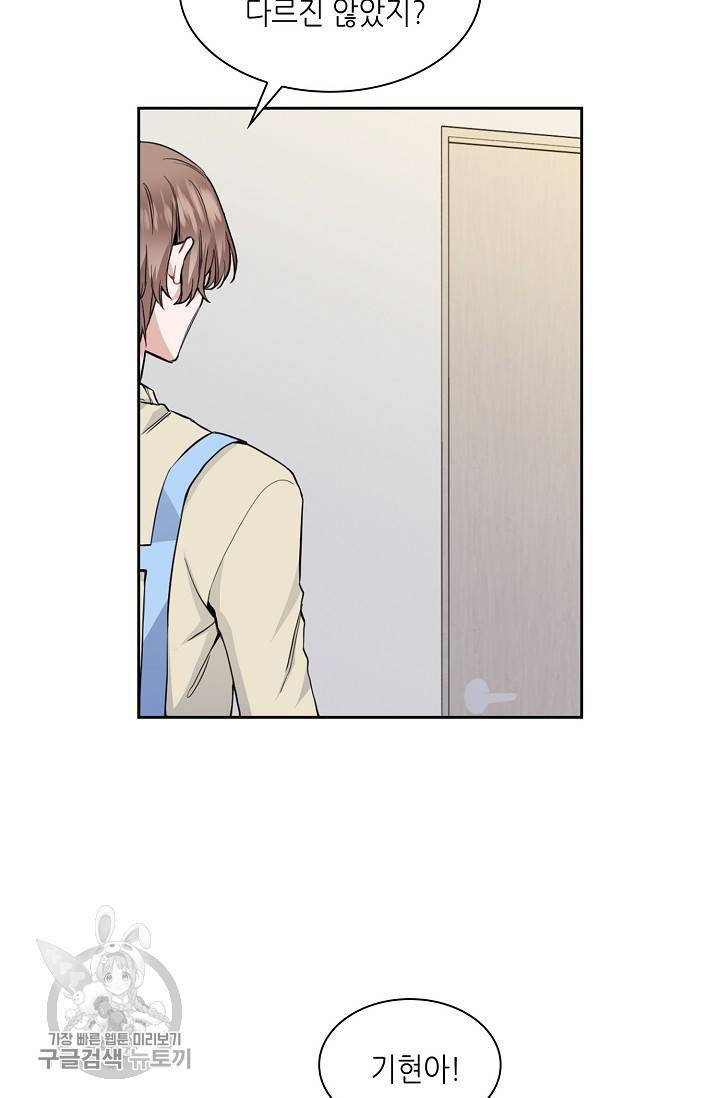 두나래의 에로틱 박스 4화 9