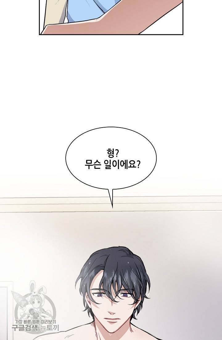 두나래의 에로틱 박스 4화 12