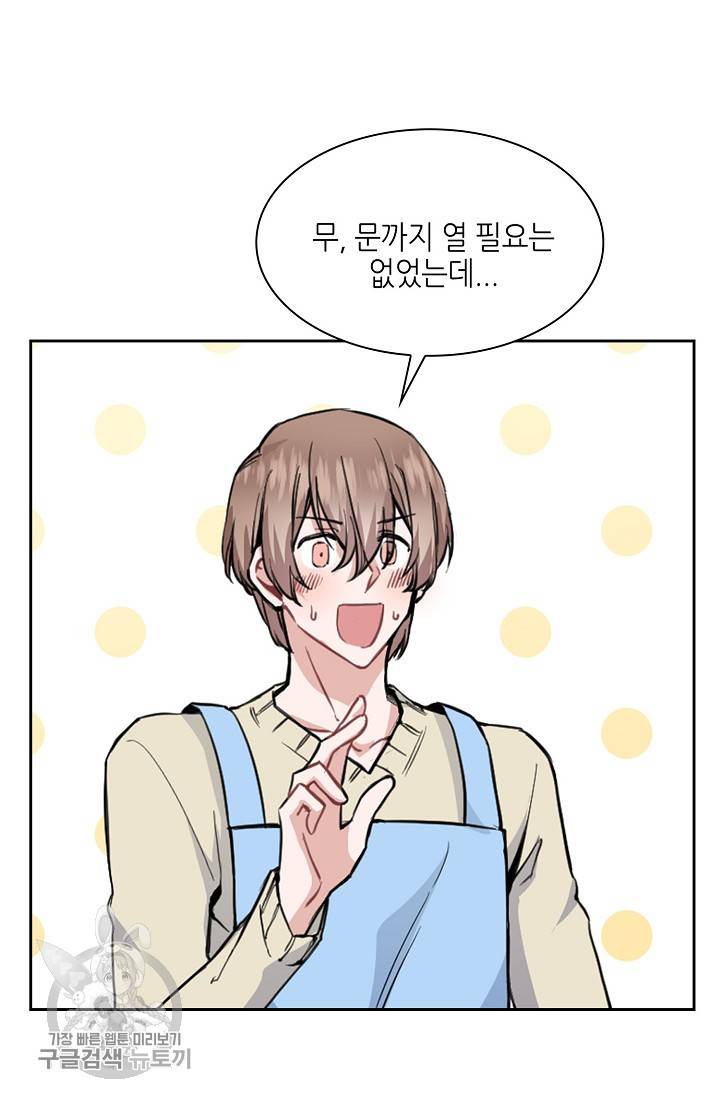 두나래의 에로틱 박스 4화 14