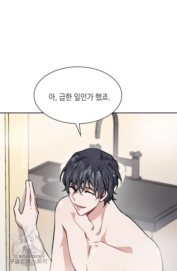 두나래의 에로틱 박스 4화 15