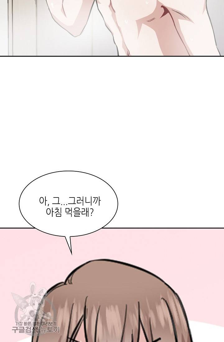 두나래의 에로틱 박스 4화 16