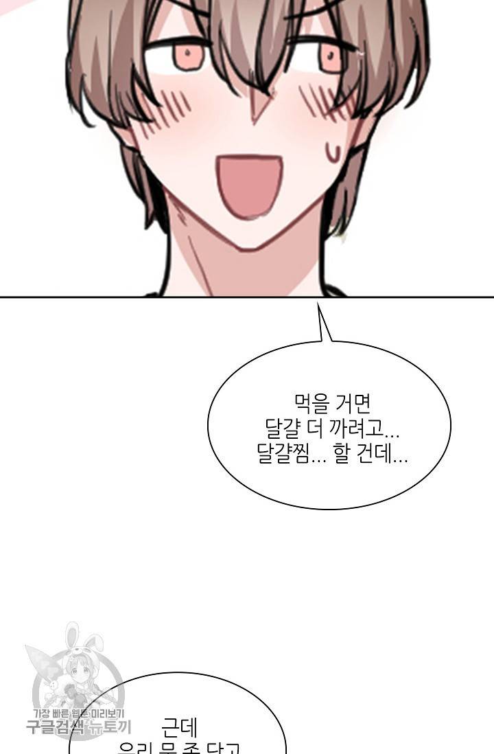 두나래의 에로틱 박스 4화 17