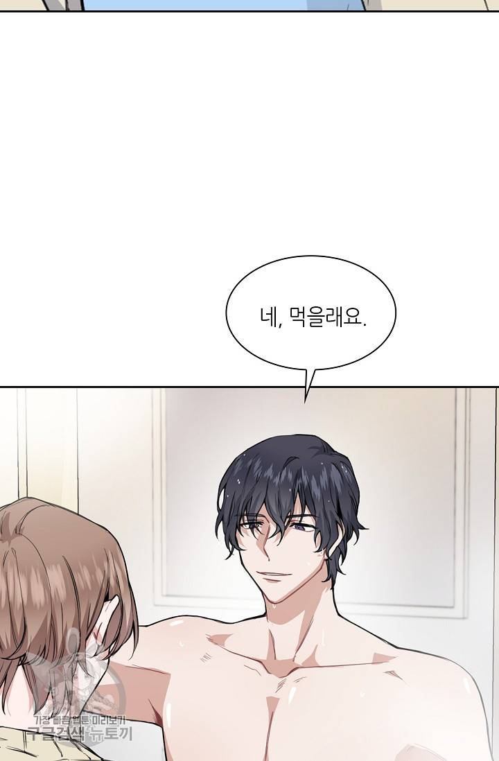 두나래의 에로틱 박스 4화 19