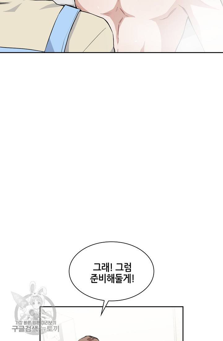 두나래의 에로틱 박스 4화 20