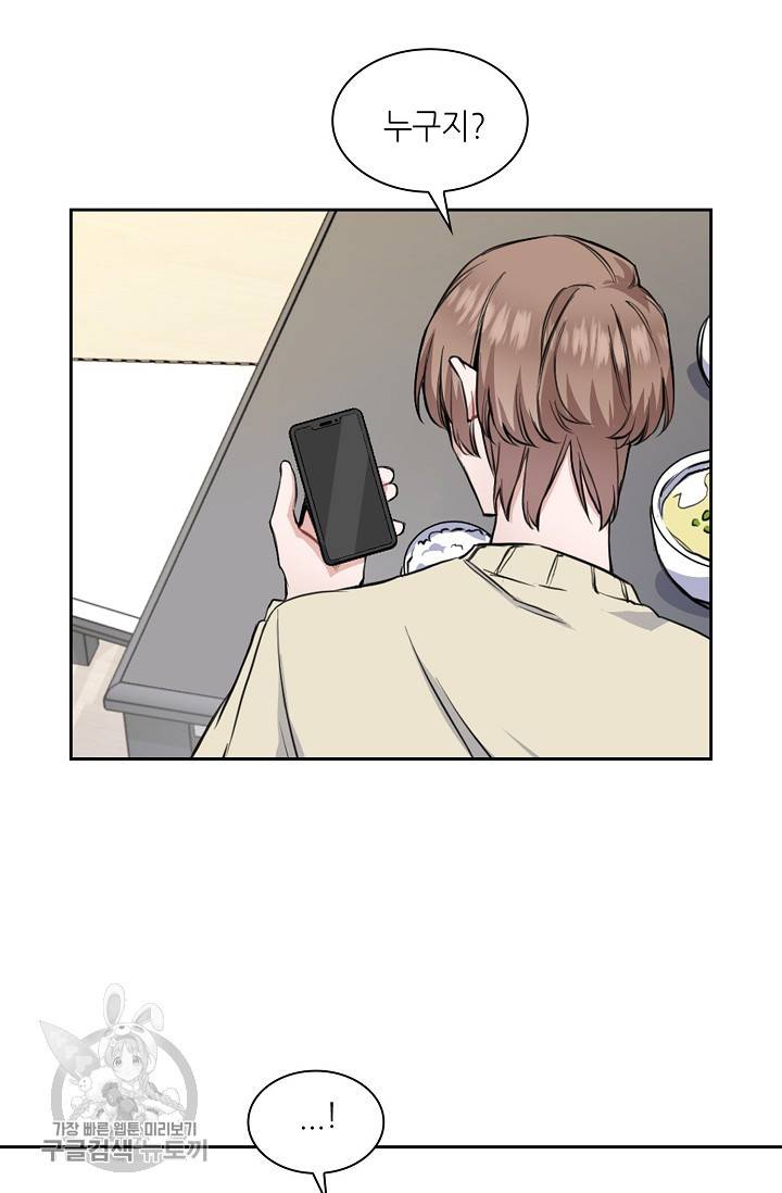 두나래의 에로틱 박스 4화 28