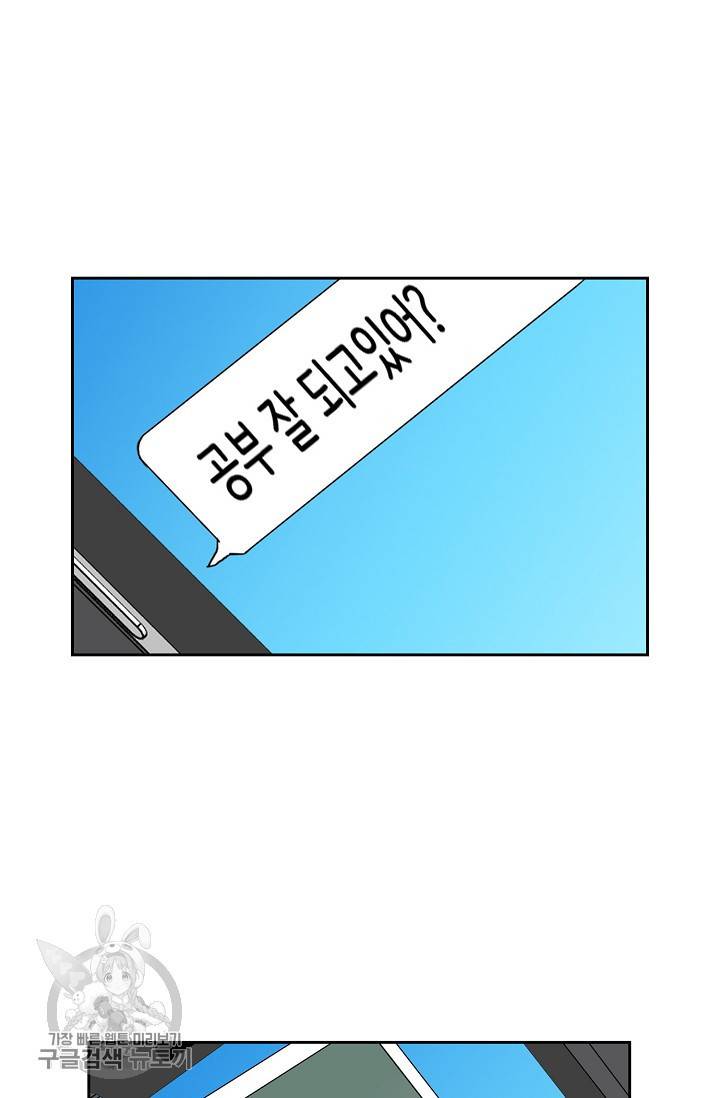 두나래의 에로틱 박스 4화 30