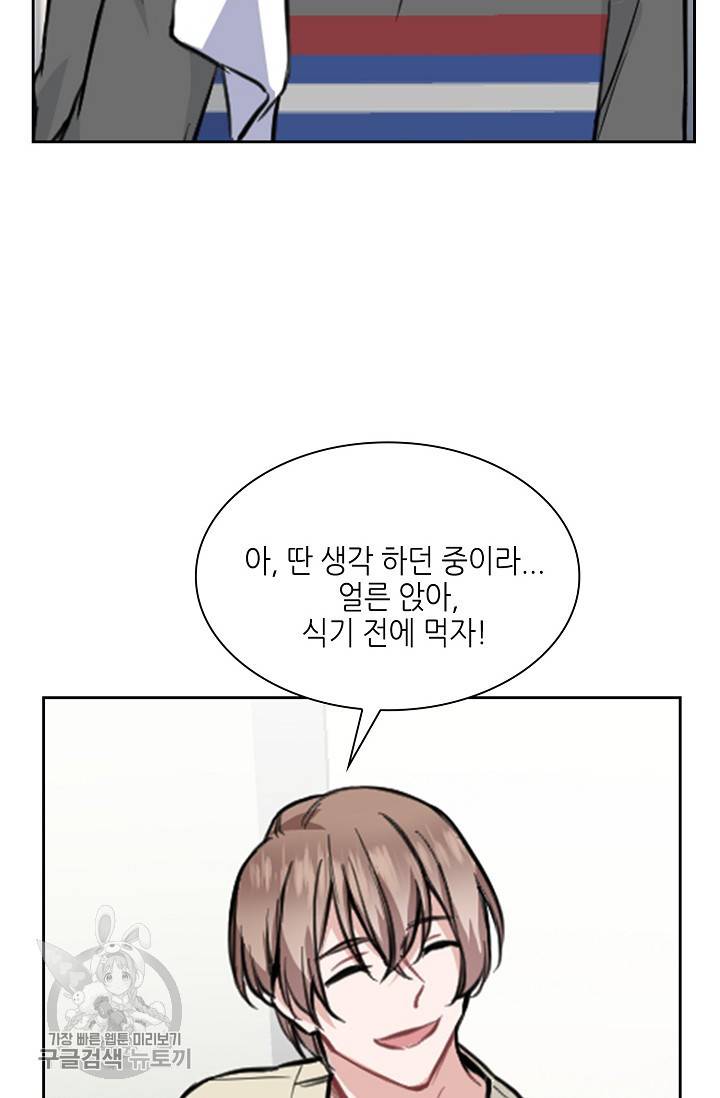 두나래의 에로틱 박스 4화 35