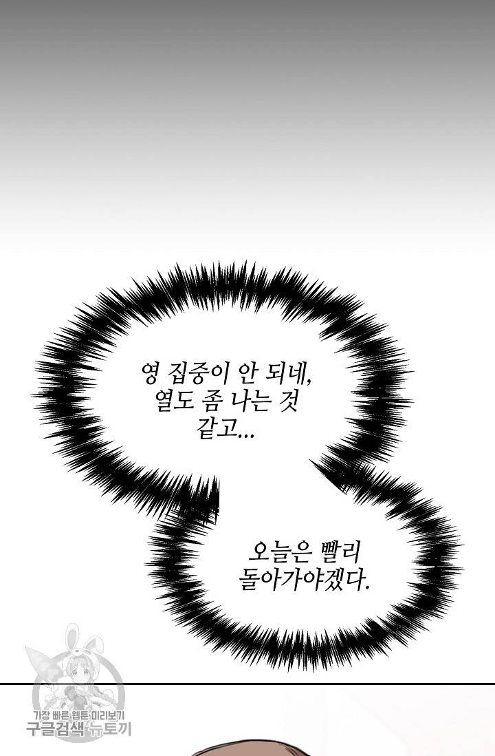 두나래의 에로틱 박스 4화 41