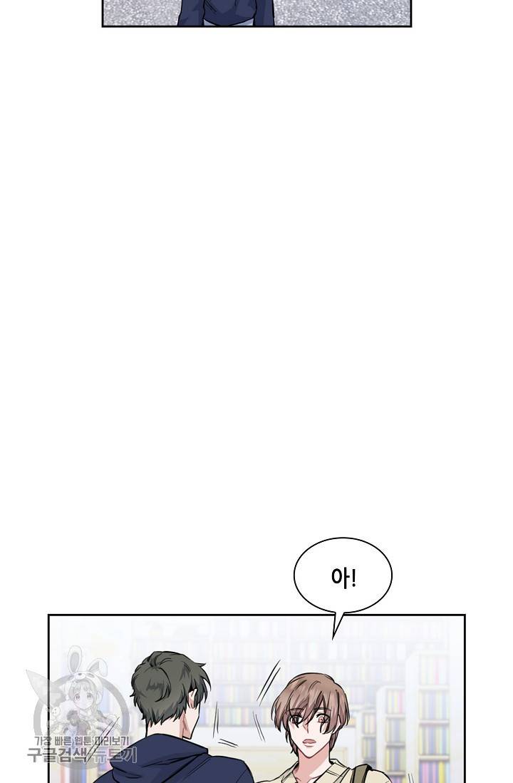 두나래의 에로틱 박스 4화 44
