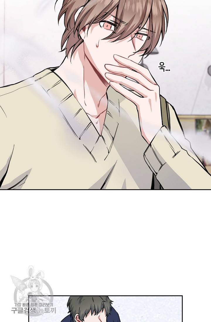 두나래의 에로틱 박스 4화 46
