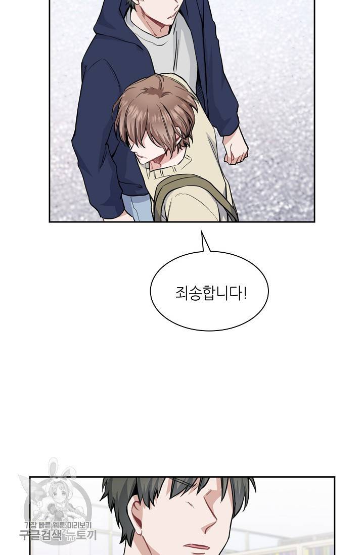 두나래의 에로틱 박스 4화 47