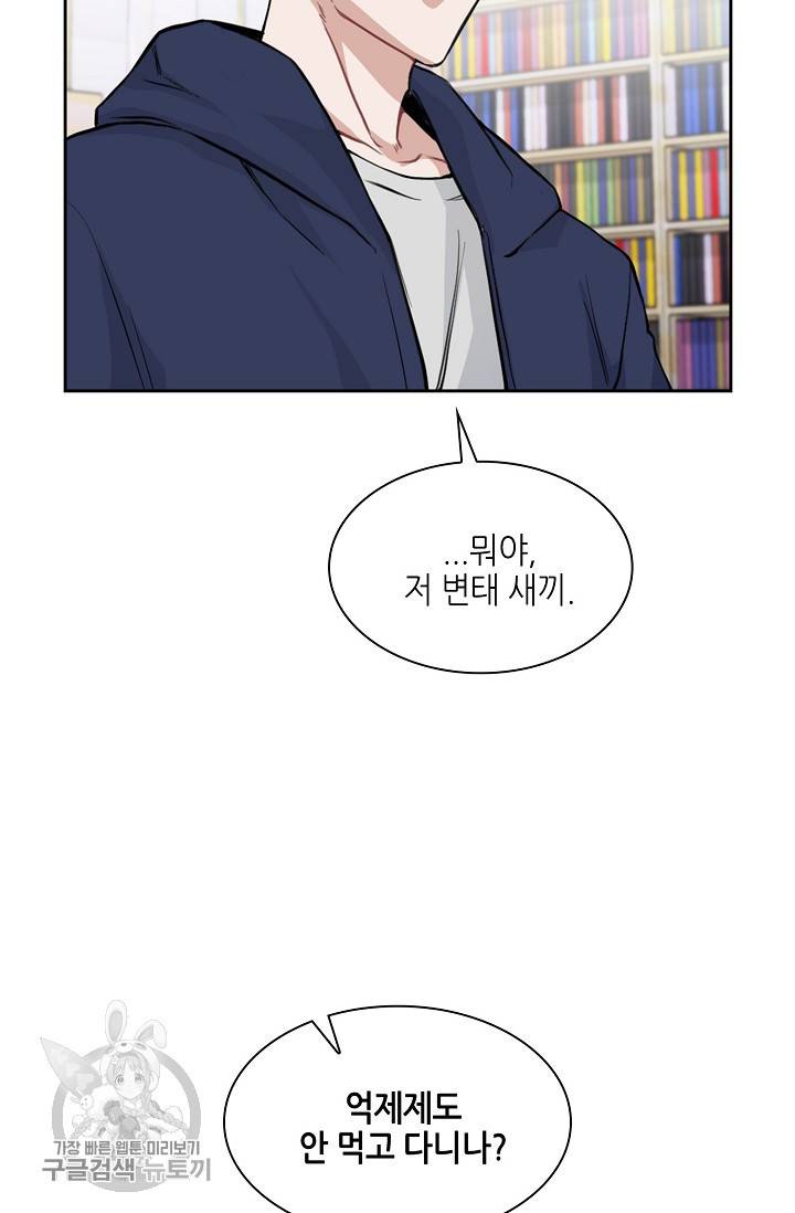 두나래의 에로틱 박스 4화 48