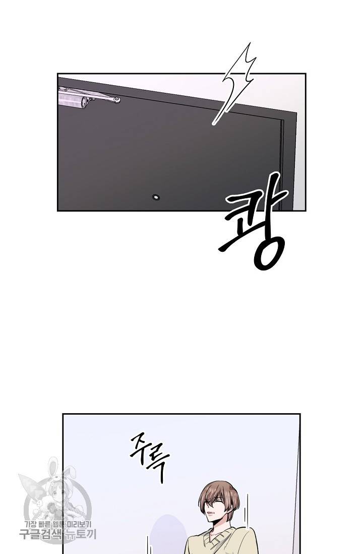 두나래의 에로틱 박스 4화 51