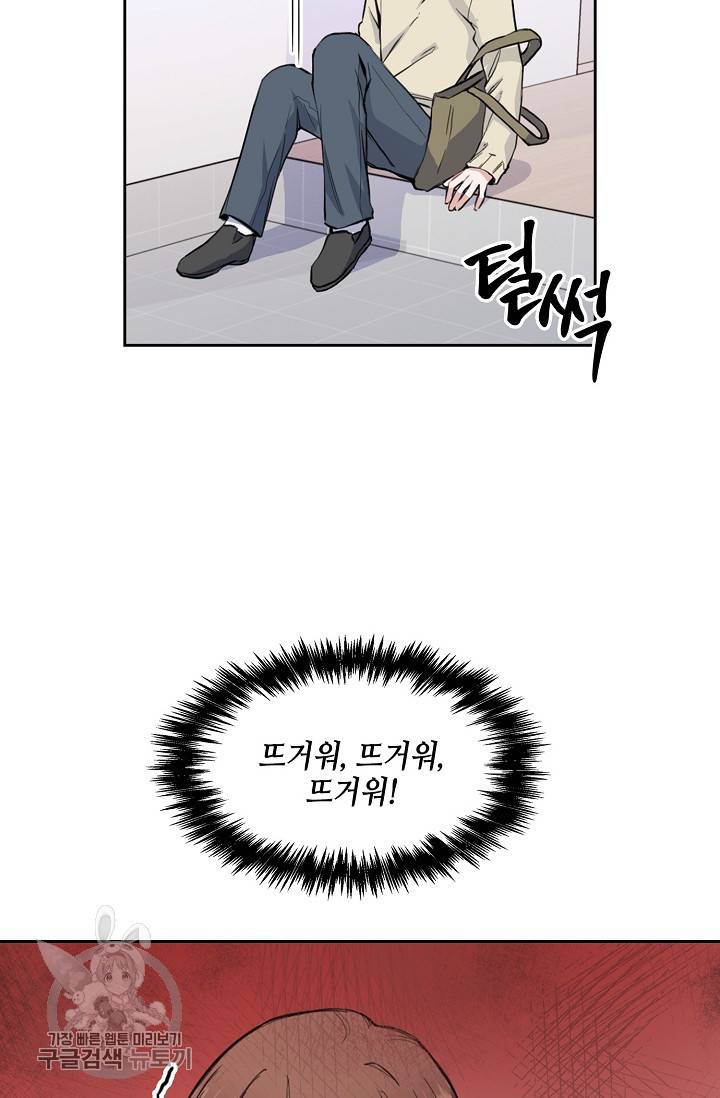 두나래의 에로틱 박스 4화 52