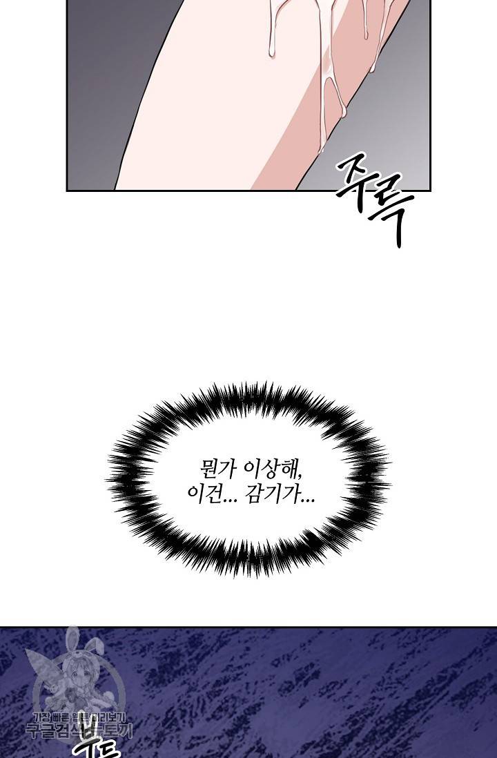 두나래의 에로틱 박스 4화 57