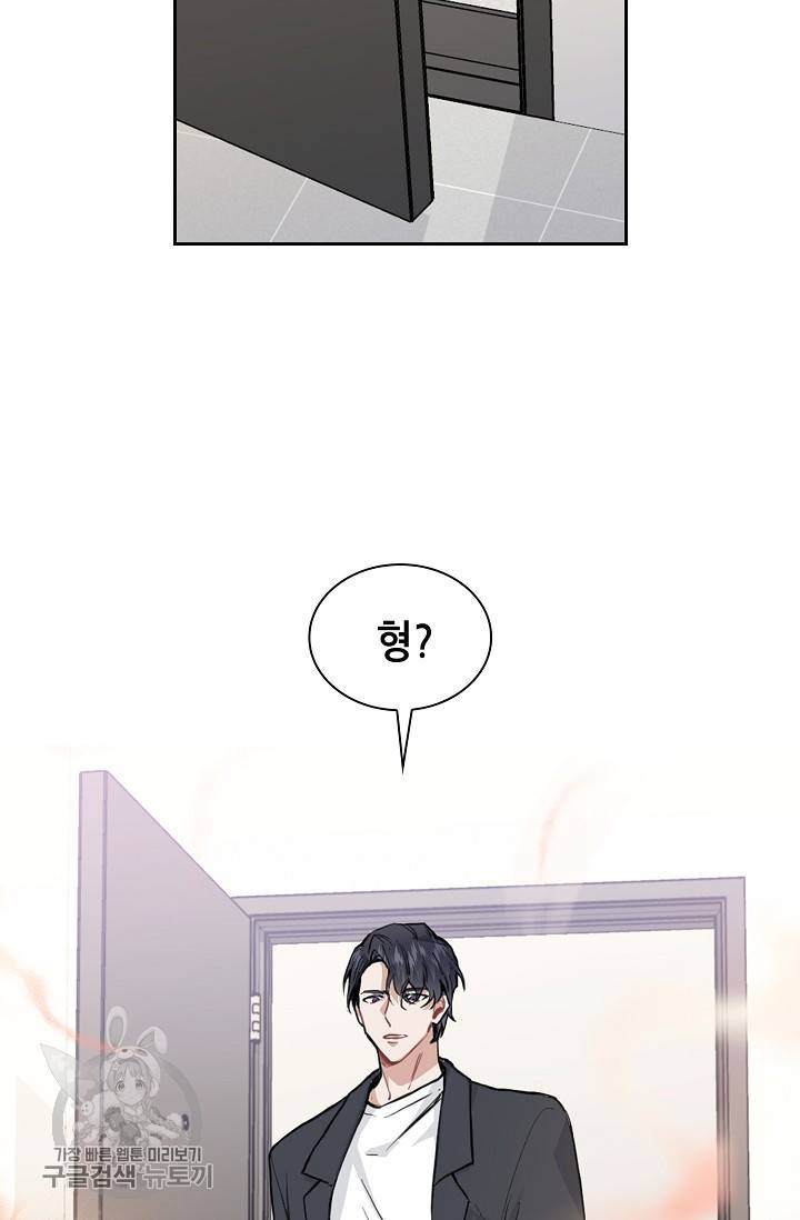 두나래의 에로틱 박스 4화 61