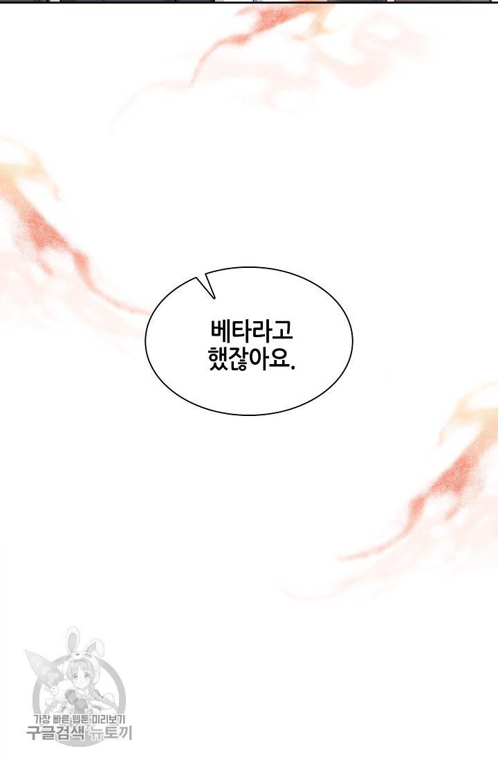 두나래의 에로틱 박스 4화 67