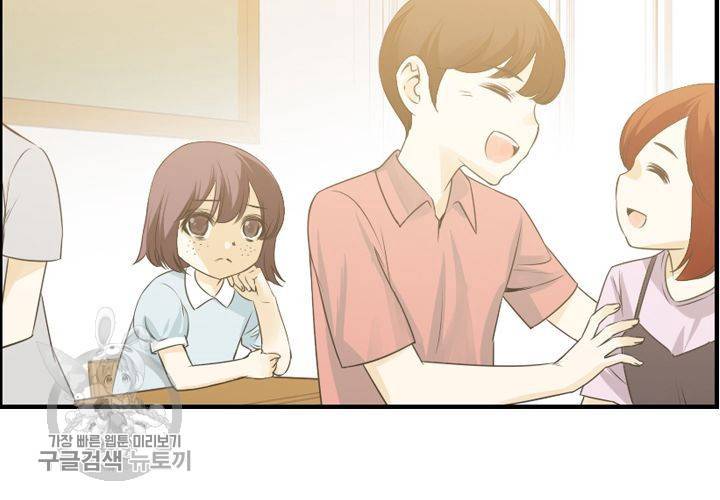 너에게 Dream 1화 4
