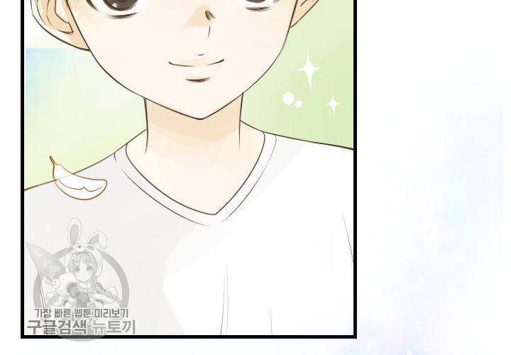 너에게 Dream 1화 9