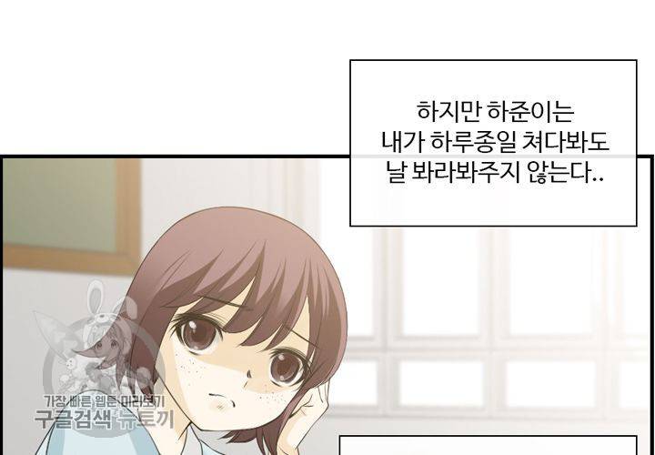 너에게 Dream 1화 13